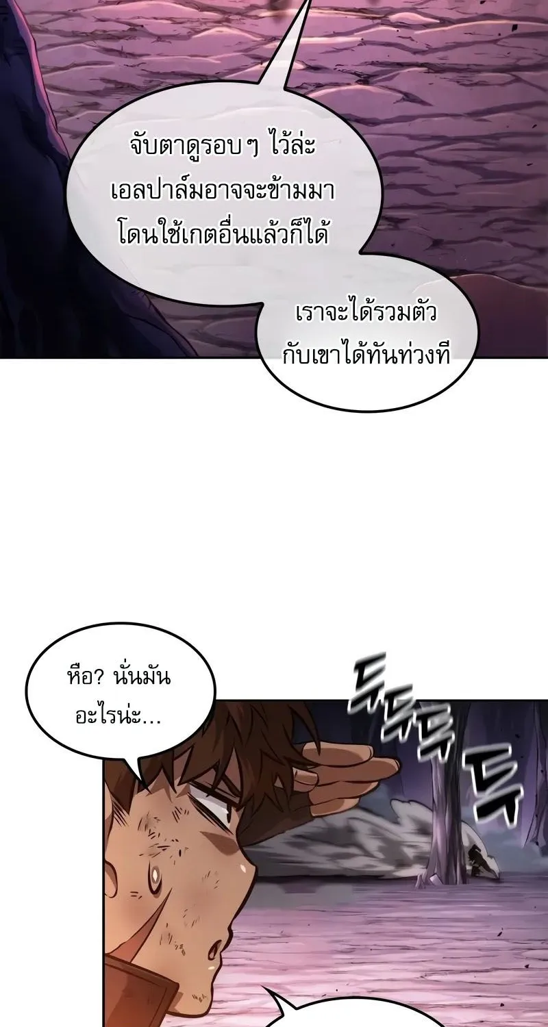 The Last Adventurer - หน้า 32