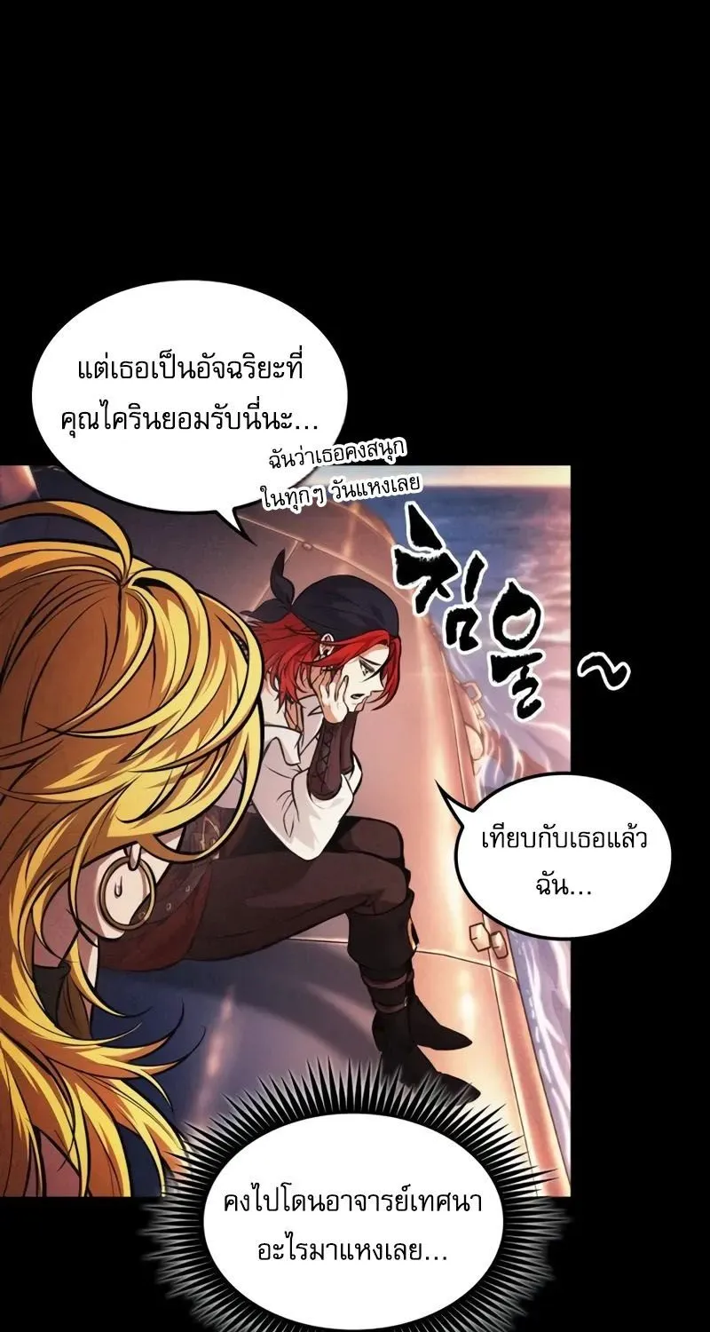 The Last Adventurer - หน้า 5