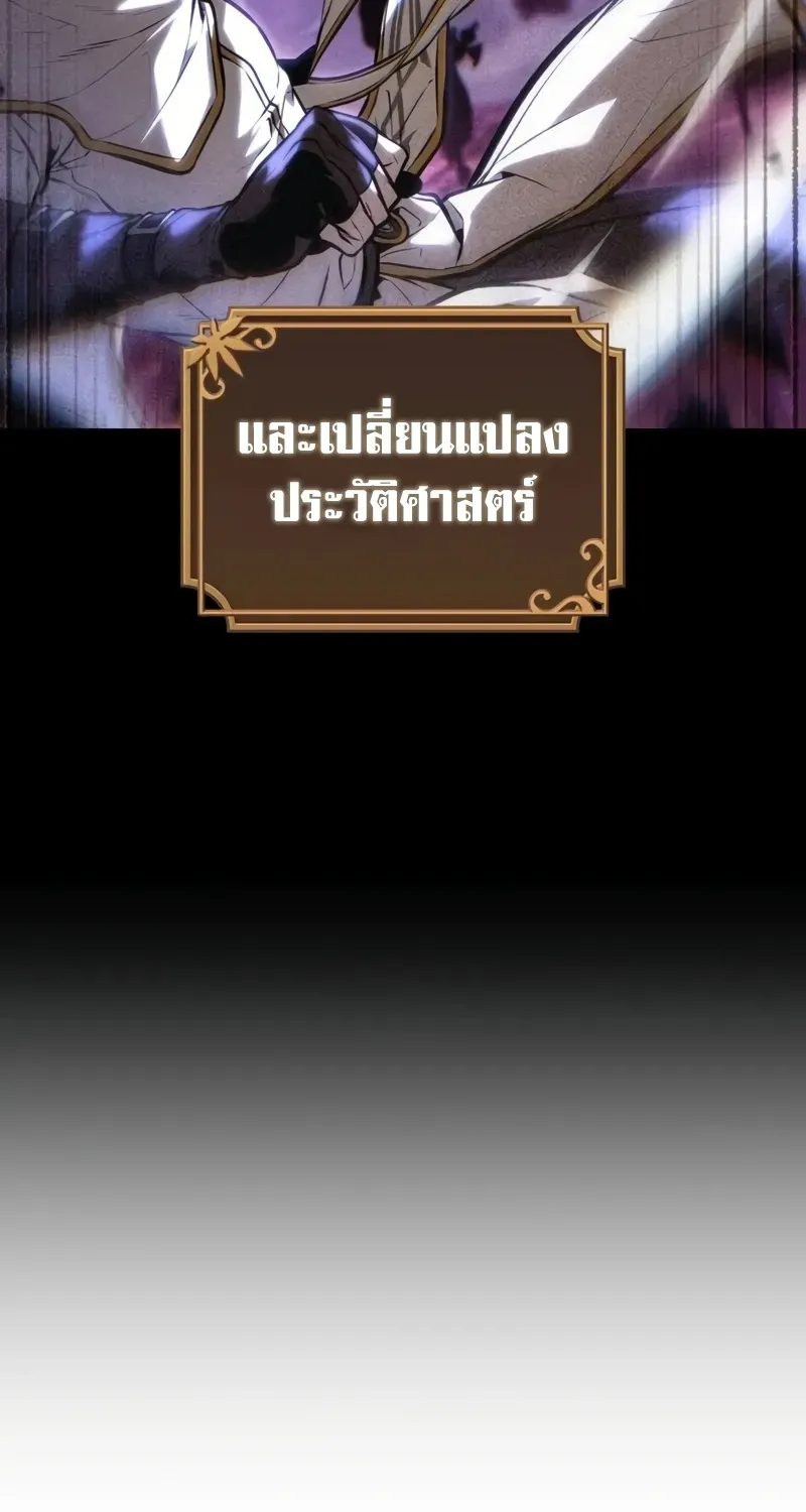 The Last Adventurer - หน้า 57