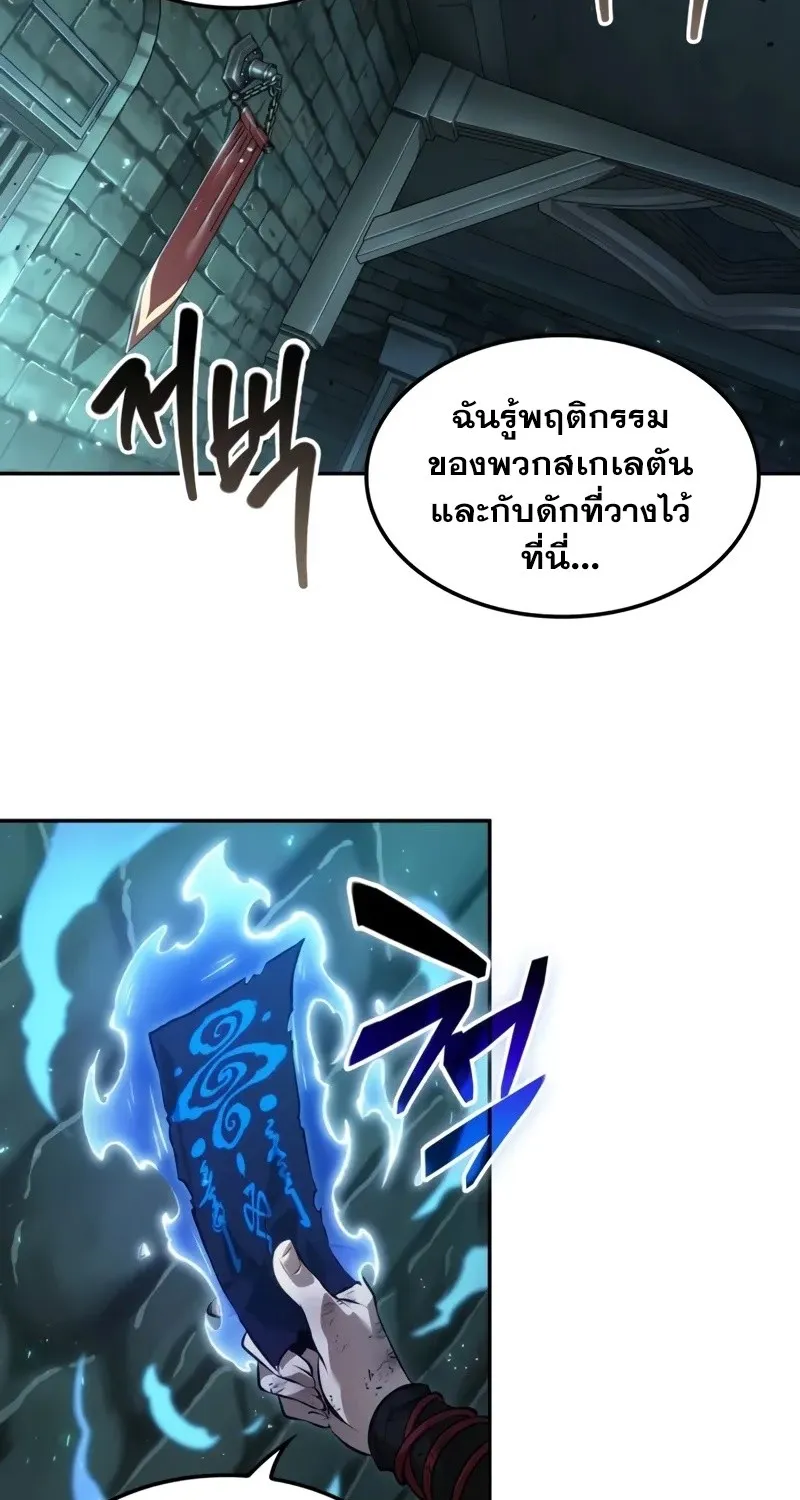 The Last Adventurer - หน้า 40