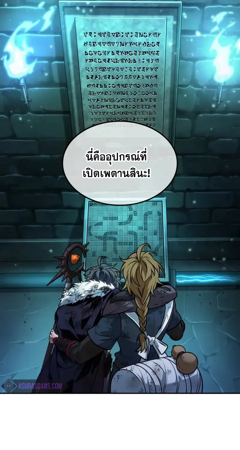 The Last Adventurer - หน้า 40