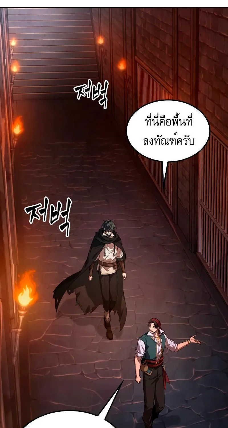 The Last Adventurer - หน้า 23