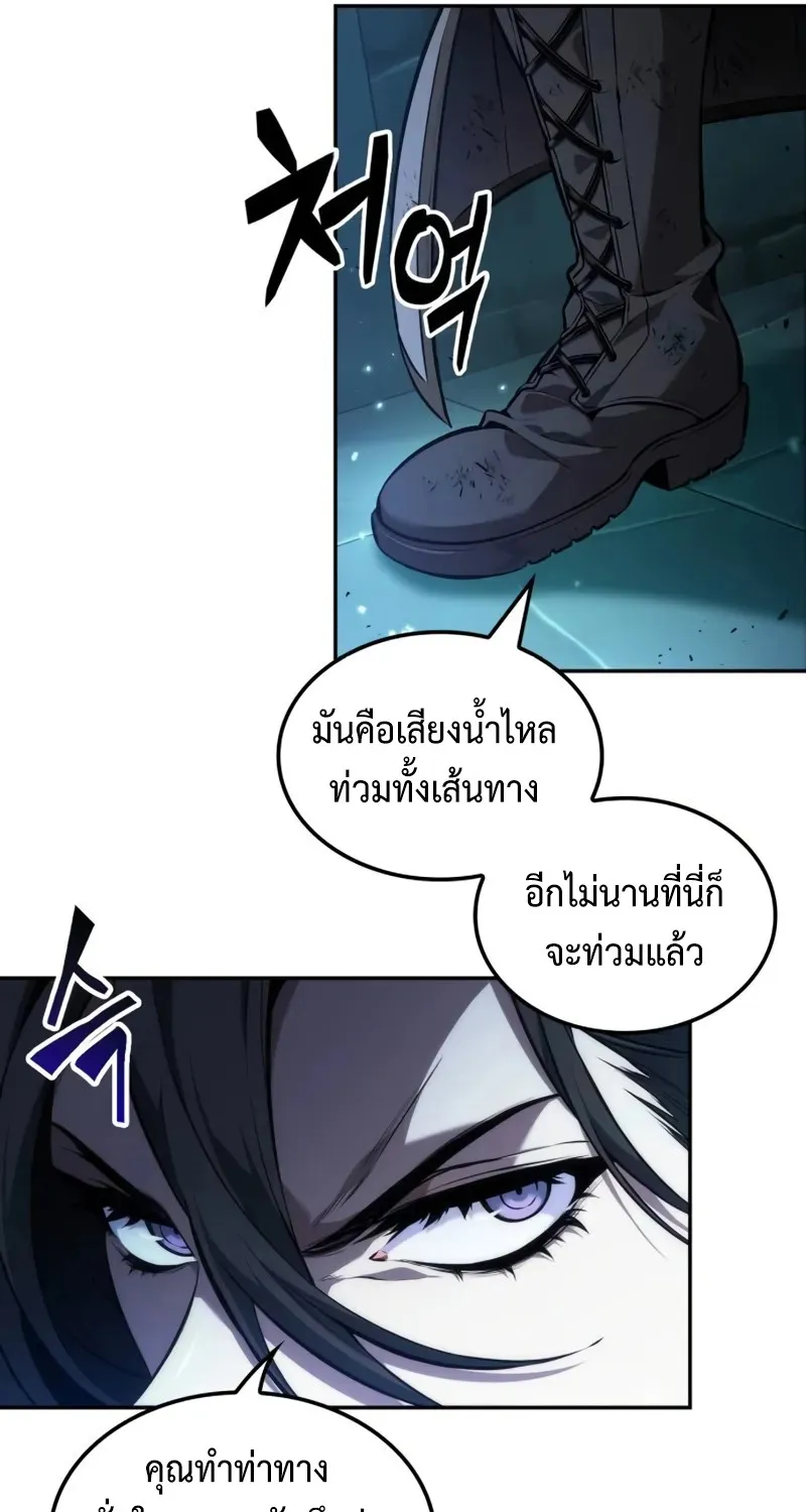 The Last Adventurer - หน้า 11