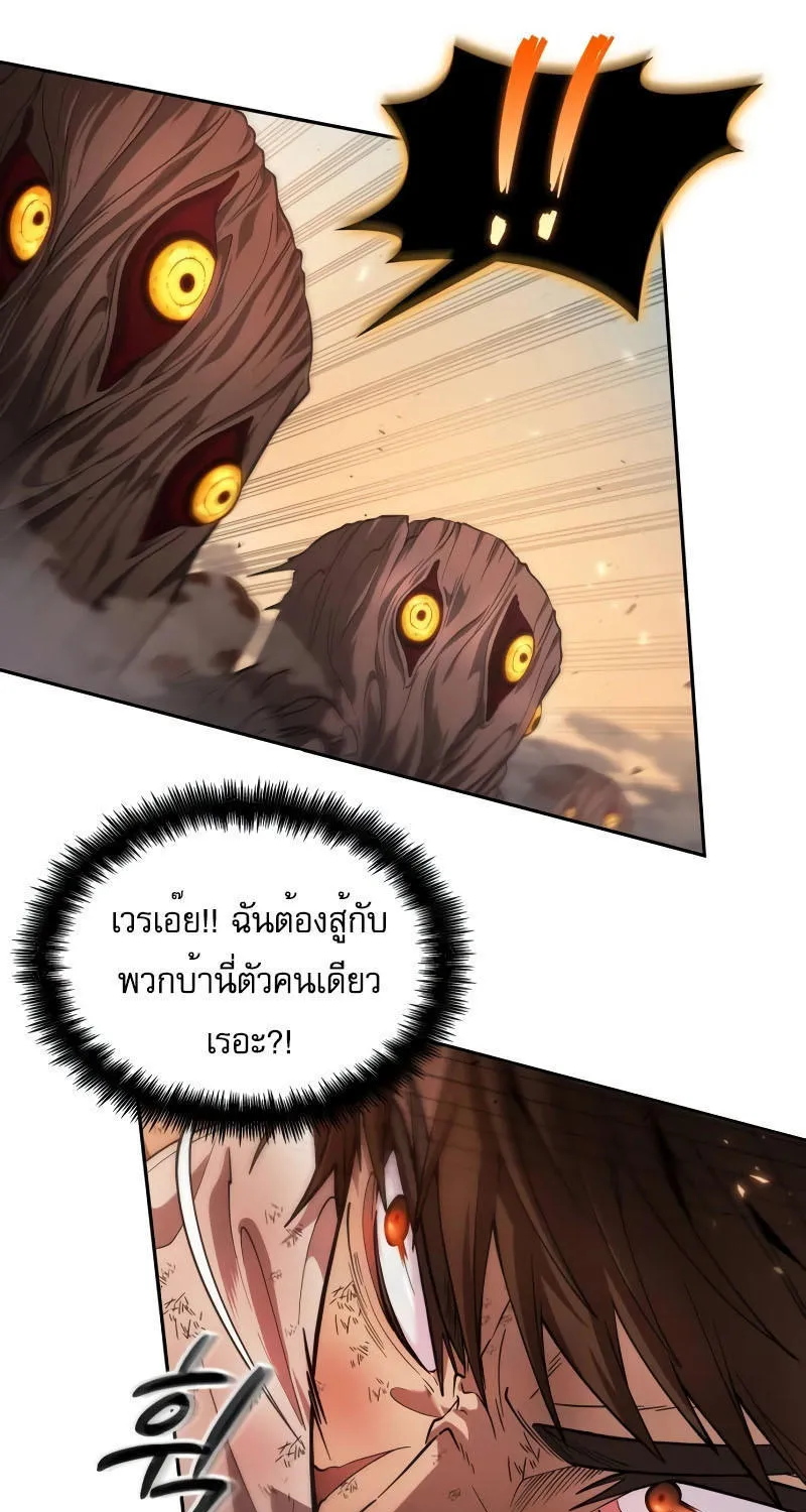 The Last Adventurer - หน้า 16