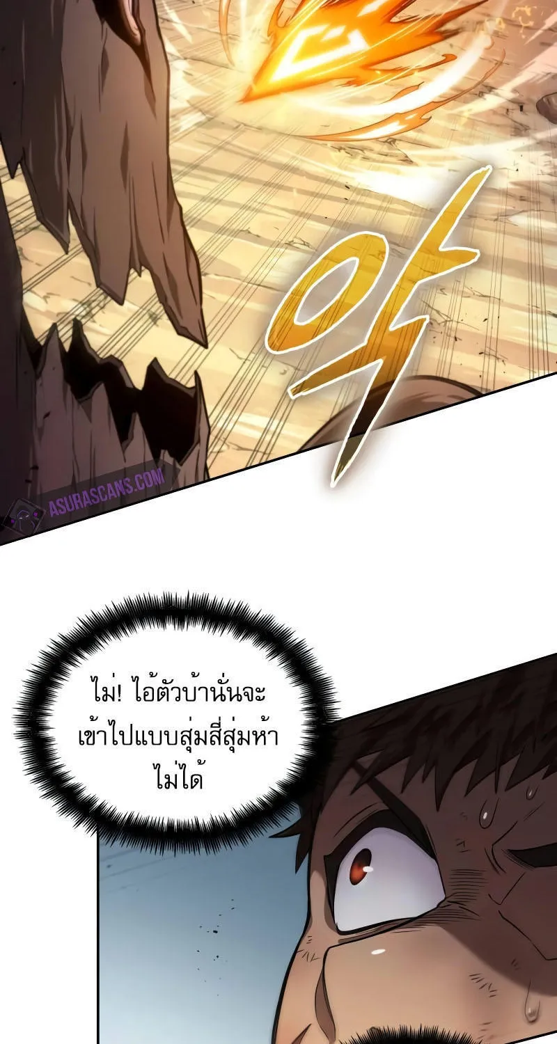 The Last Adventurer - หน้า 66