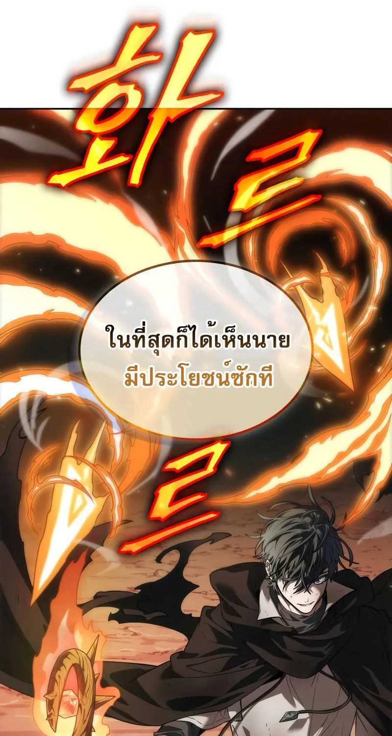 The Last Adventurer - หน้า 94