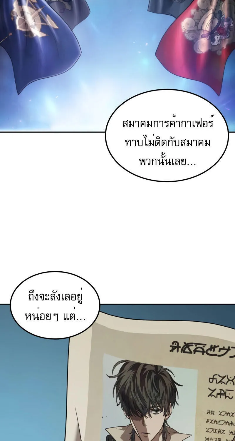 The Last Adventurer - หน้า 6