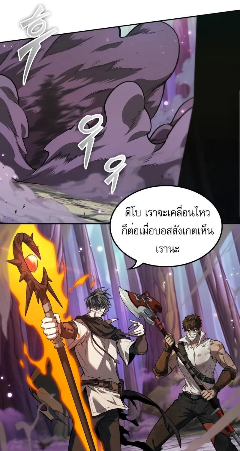 The Last Adventurer - หน้า 50