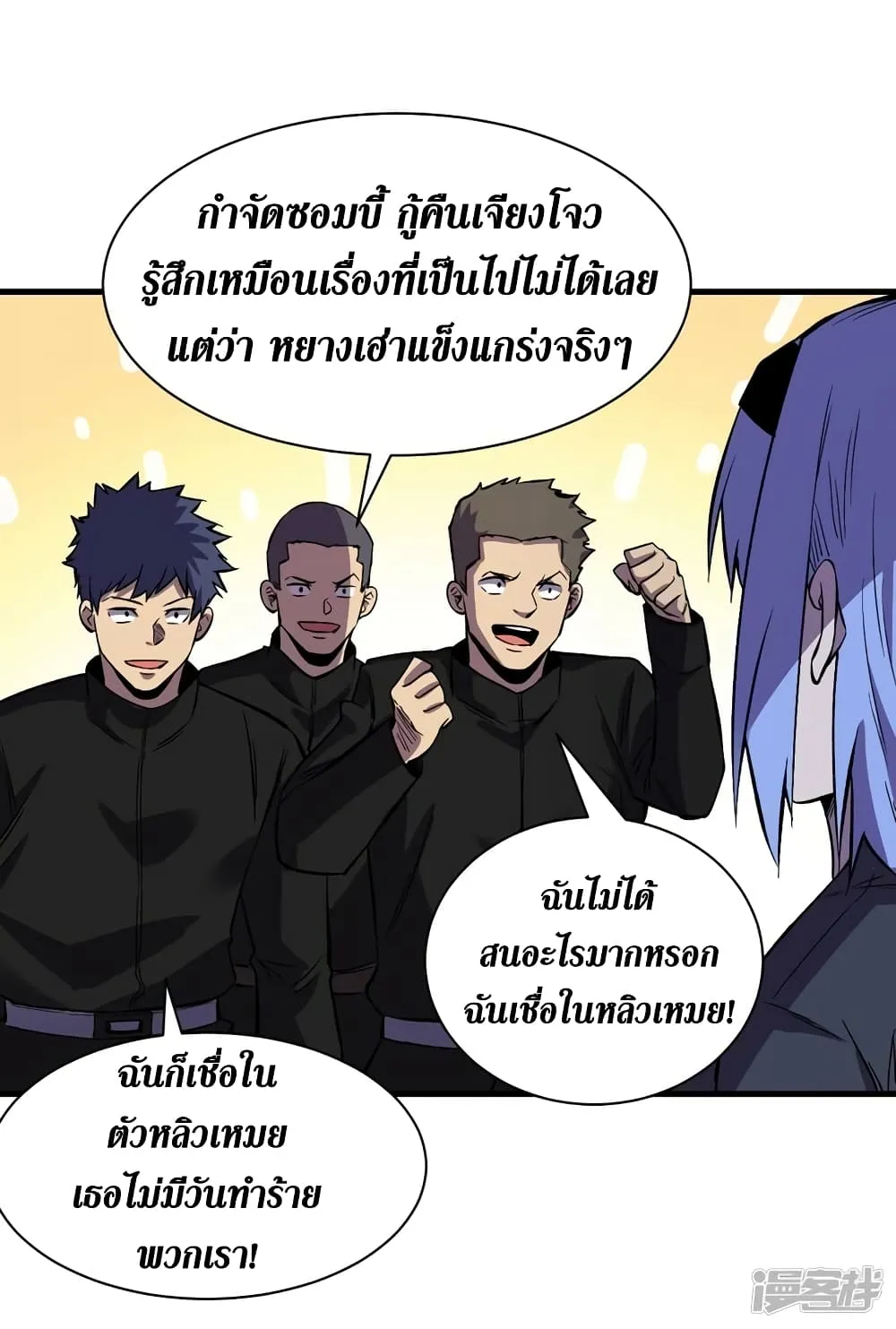 The Last Hero - หน้า 35