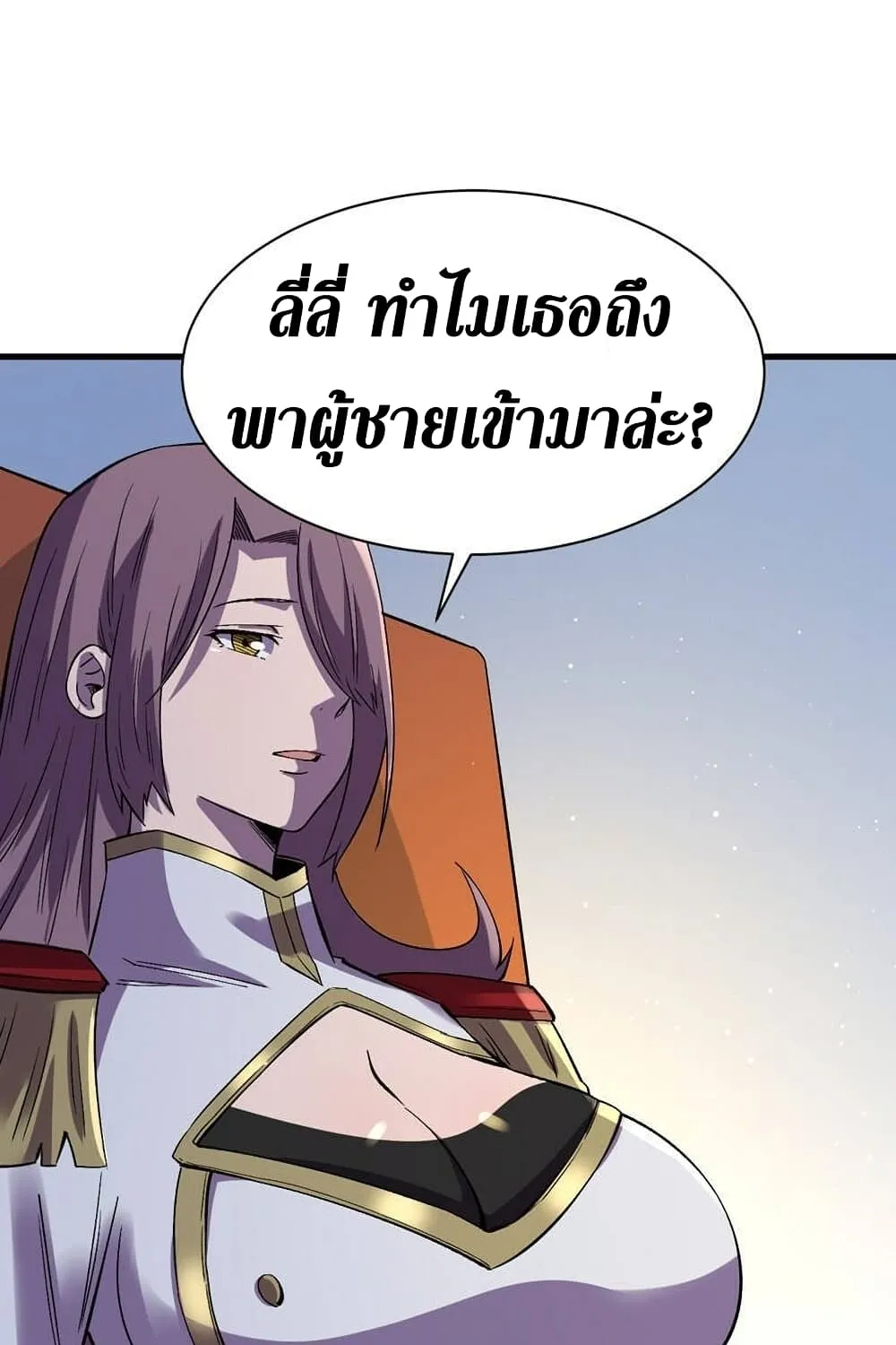 The Last Hero - หน้า 19