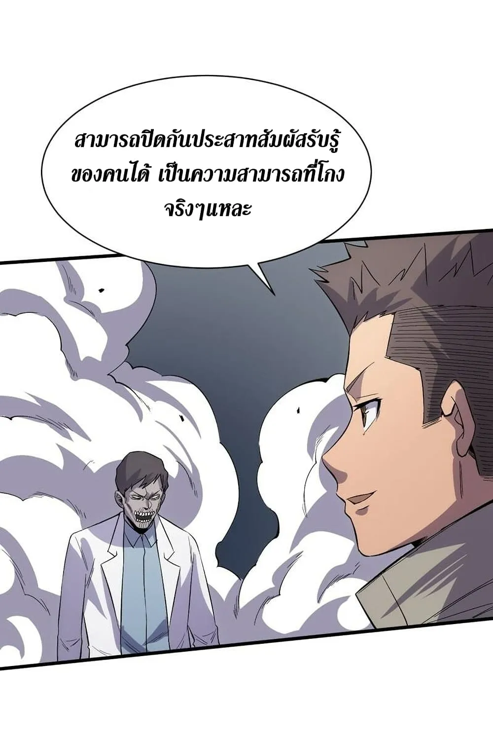 The Last Hero - หน้า 41