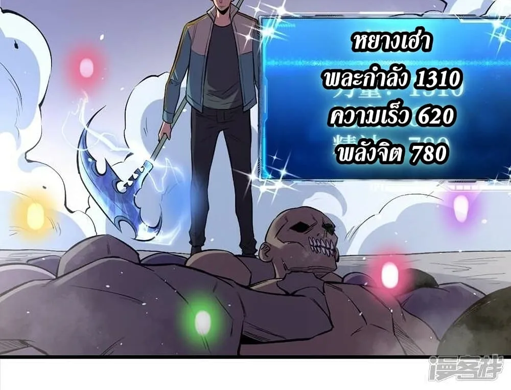 The Last Hero - หน้า 15