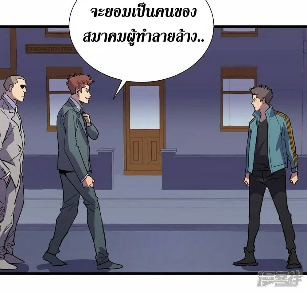 The Last Hero - หน้า 22