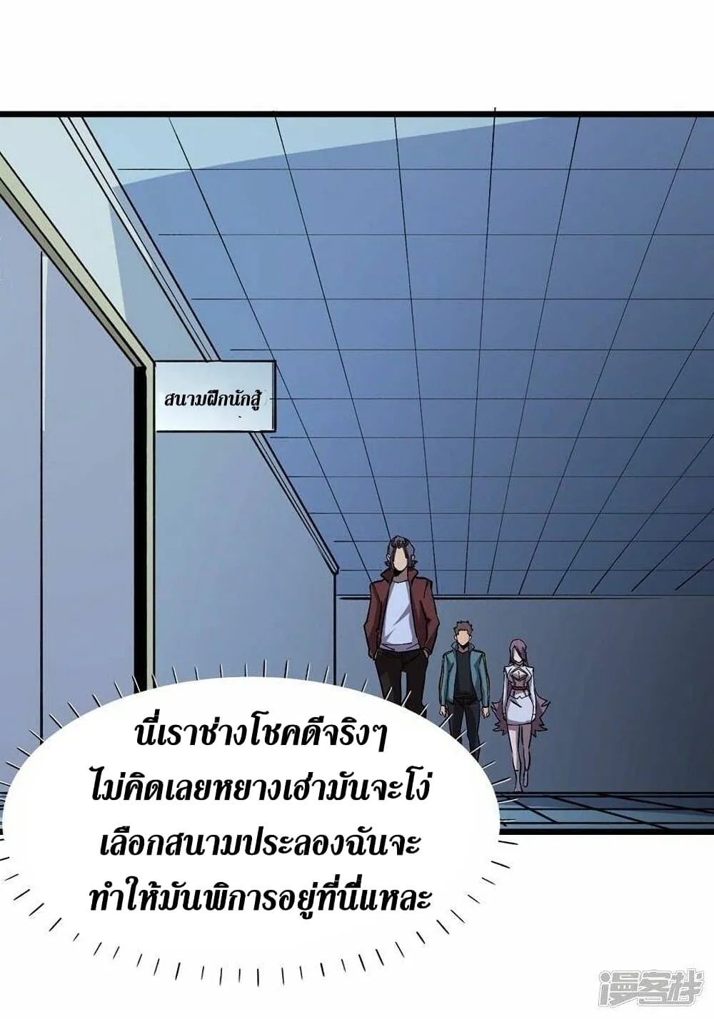 The Last Hero - หน้า 46