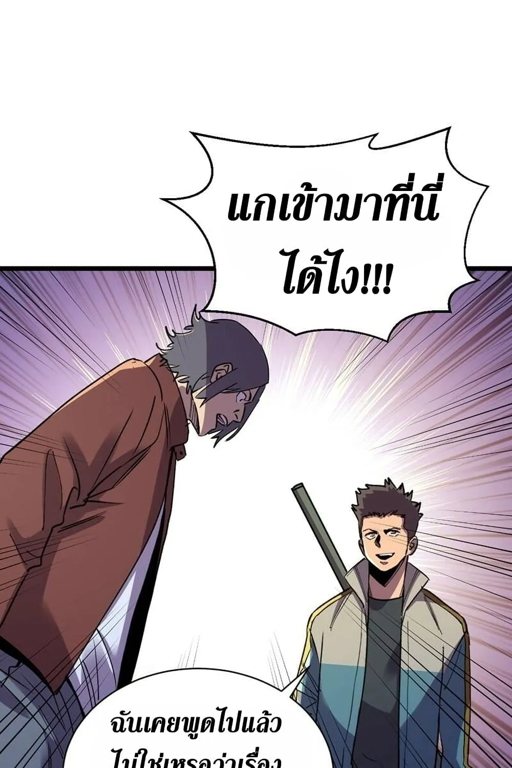 The Last Hero - หน้า 49