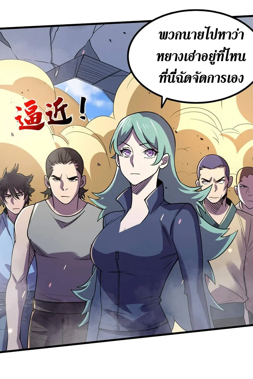 The Last Hero - หน้า 35