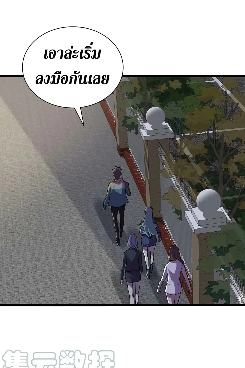 The Last Hero - หน้า 20