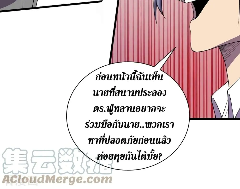 The Last Hero - หน้า 40