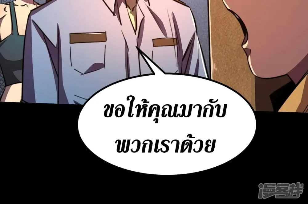 The Last Hero - หน้า 48