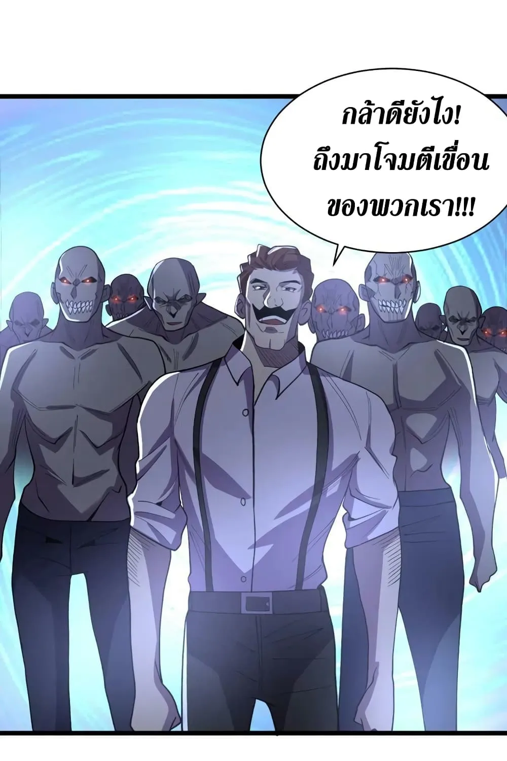 The Last Hero - หน้า 33