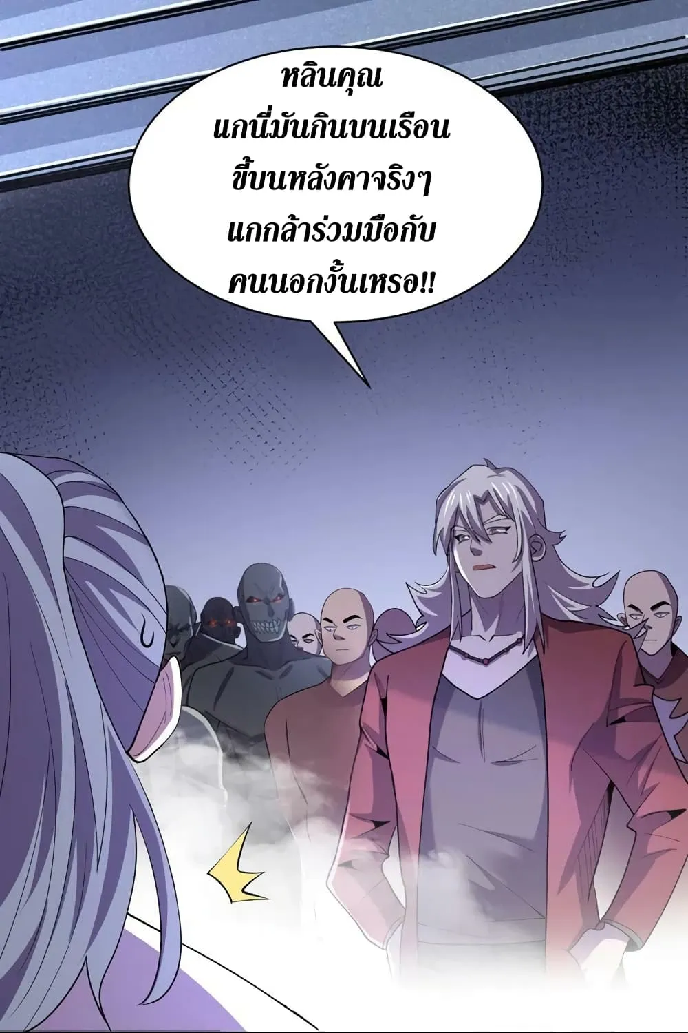 The Last Hero - หน้า 55