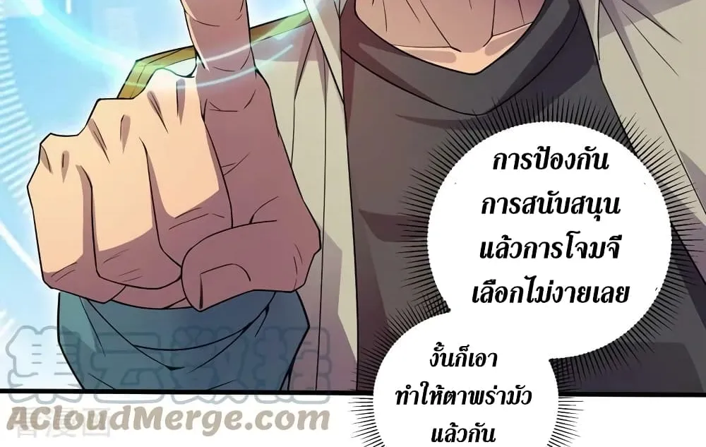 The Last Hero - หน้า 48