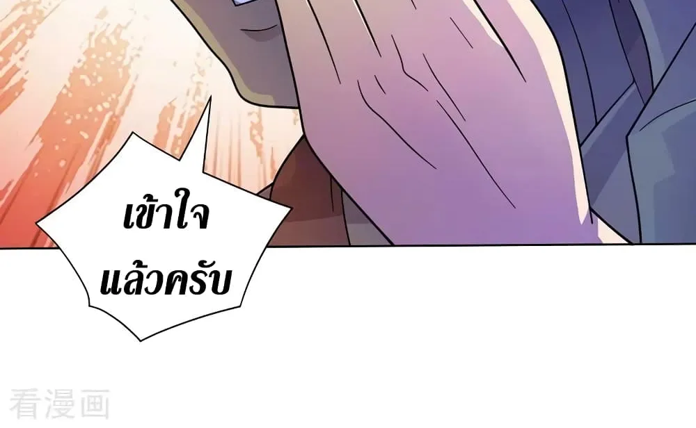 The Last Hero - หน้า 38