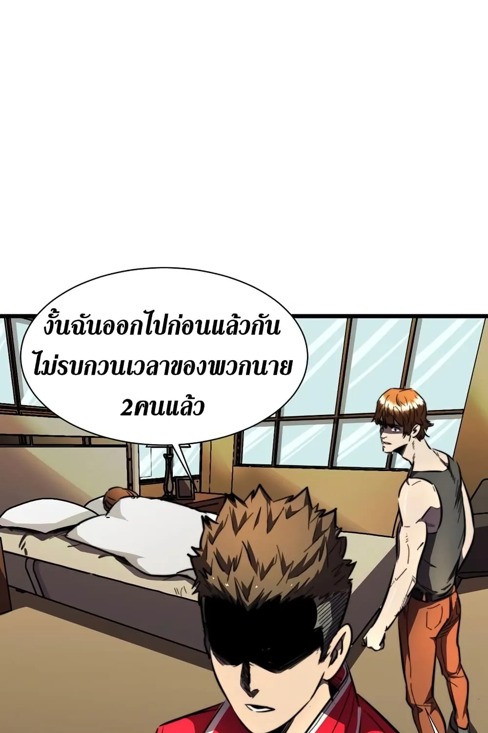 The Last Hero - หน้า 24