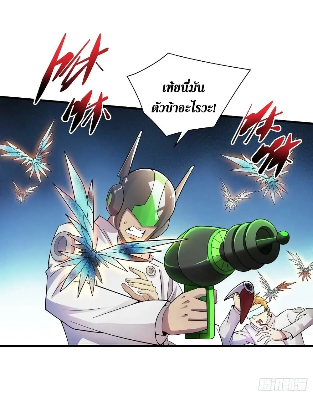 The Last Hero - หน้า 21