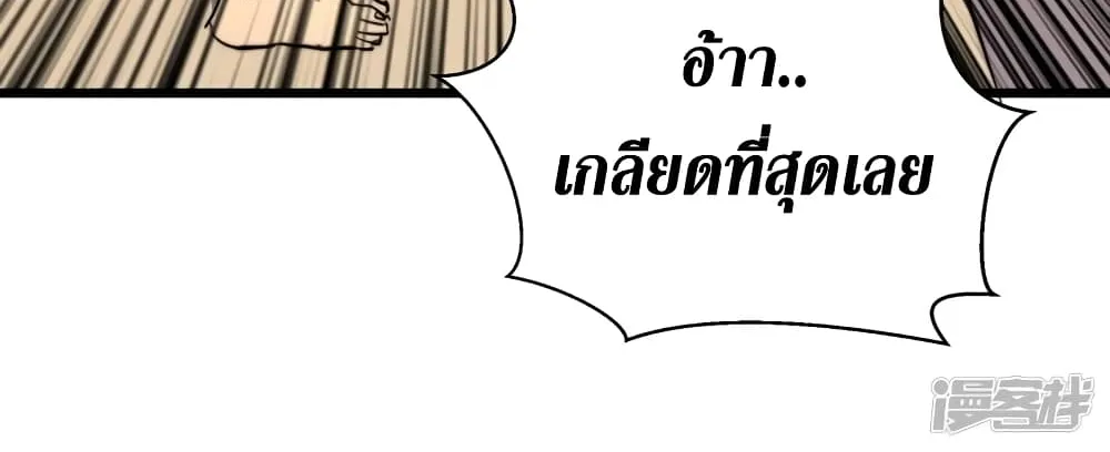 The Last Hero - หน้า 22