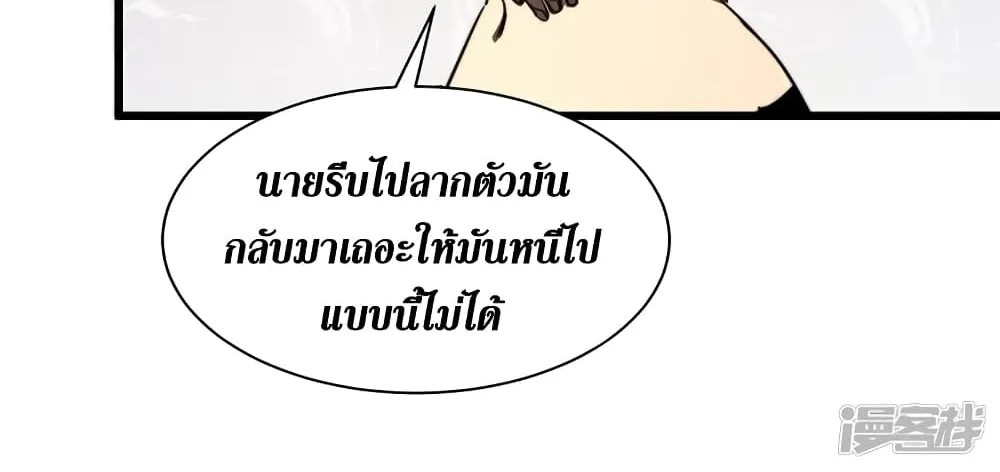 The Last Hero - หน้า 15