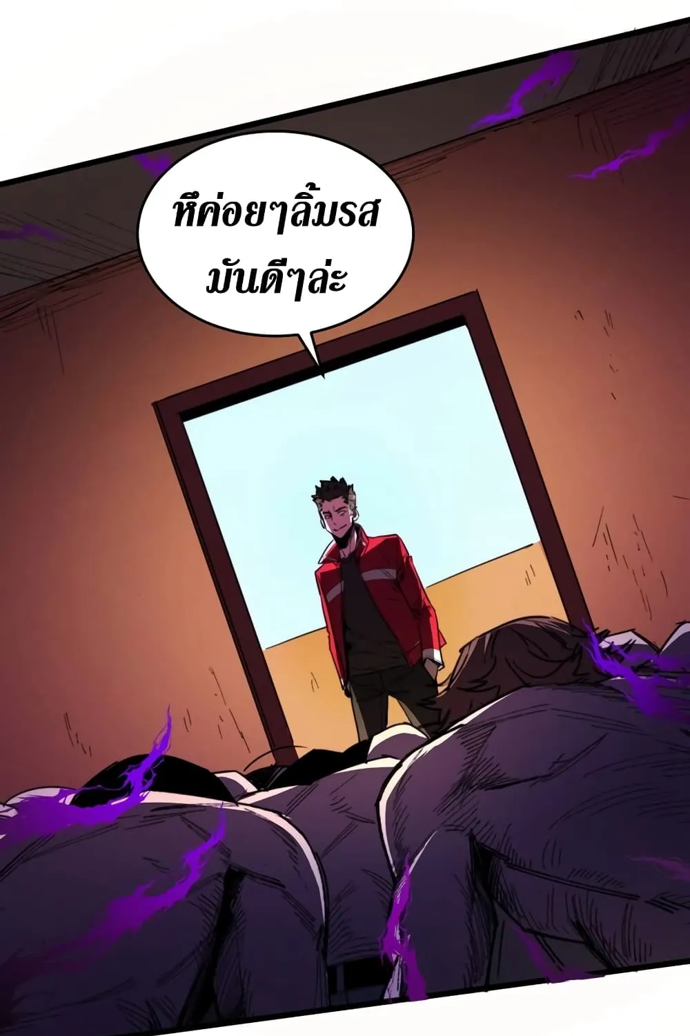 The Last Hero - หน้า 52