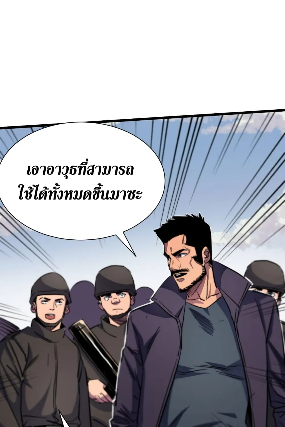 The Last Hero - หน้า 47