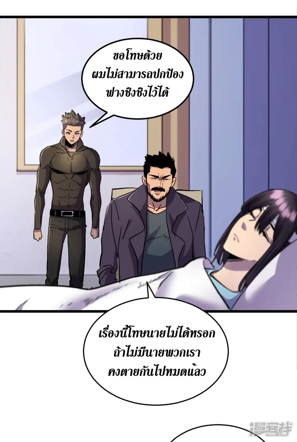 The Last Hero - หน้า 36