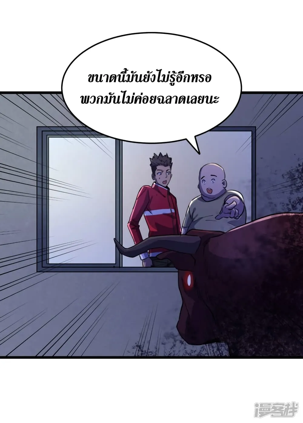 The Last Hero - หน้า 16