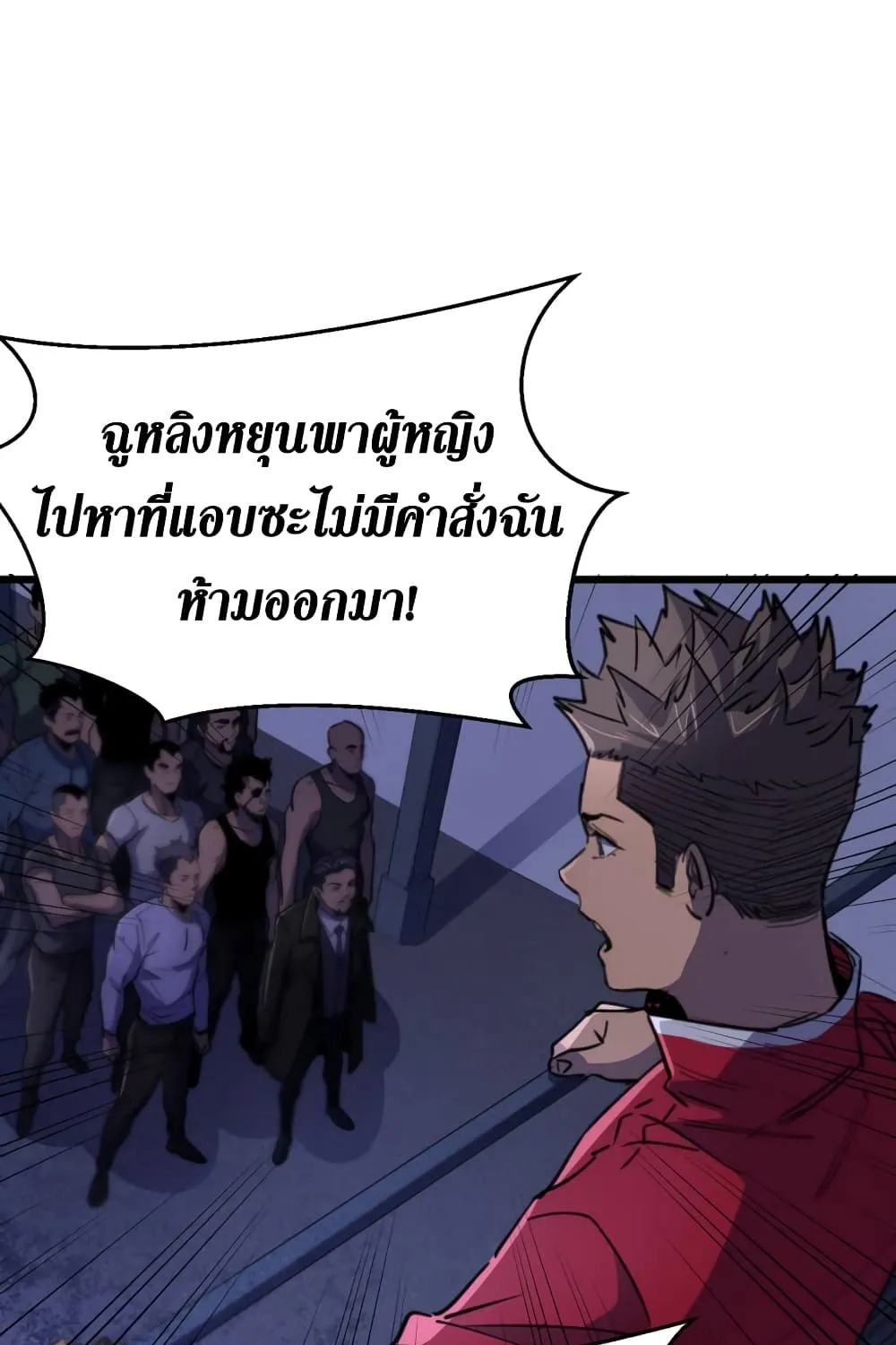 The Last Hero - หน้า 11