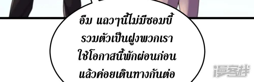 The Last Hero - หน้า 16