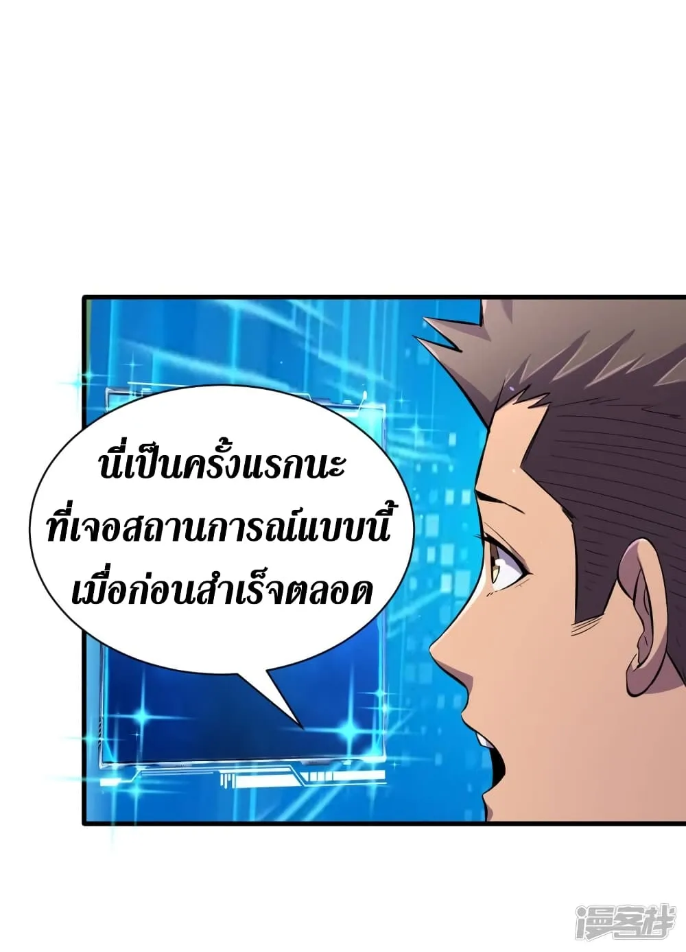 The Last Hero - หน้า 34