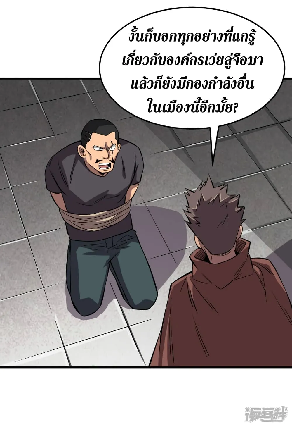 The Last Hero - หน้า 39