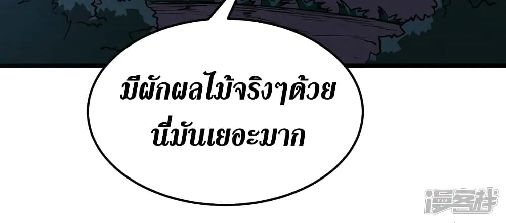 The Last Hero - หน้า 27