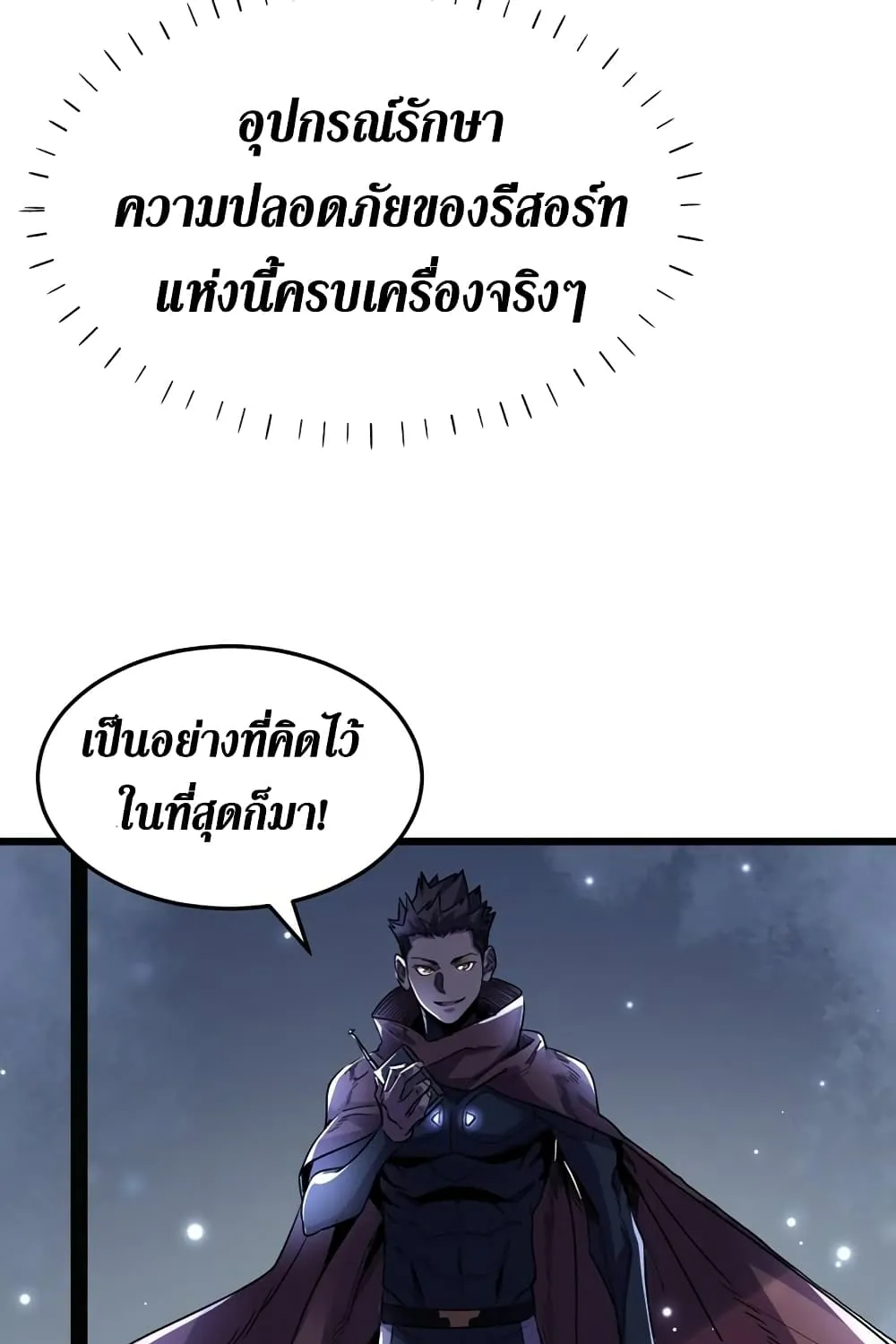 The Last Hero - หน้า 33