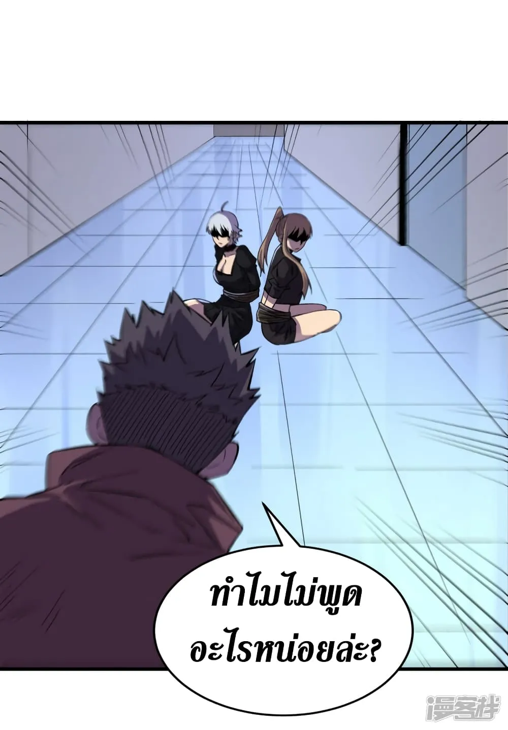 The Last Hero - หน้า 51