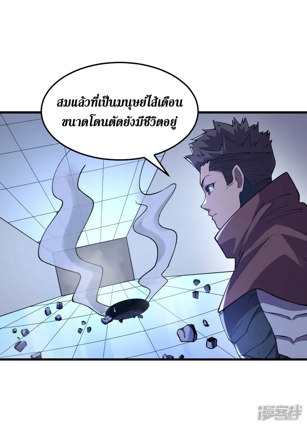 The Last Hero - หน้า 45