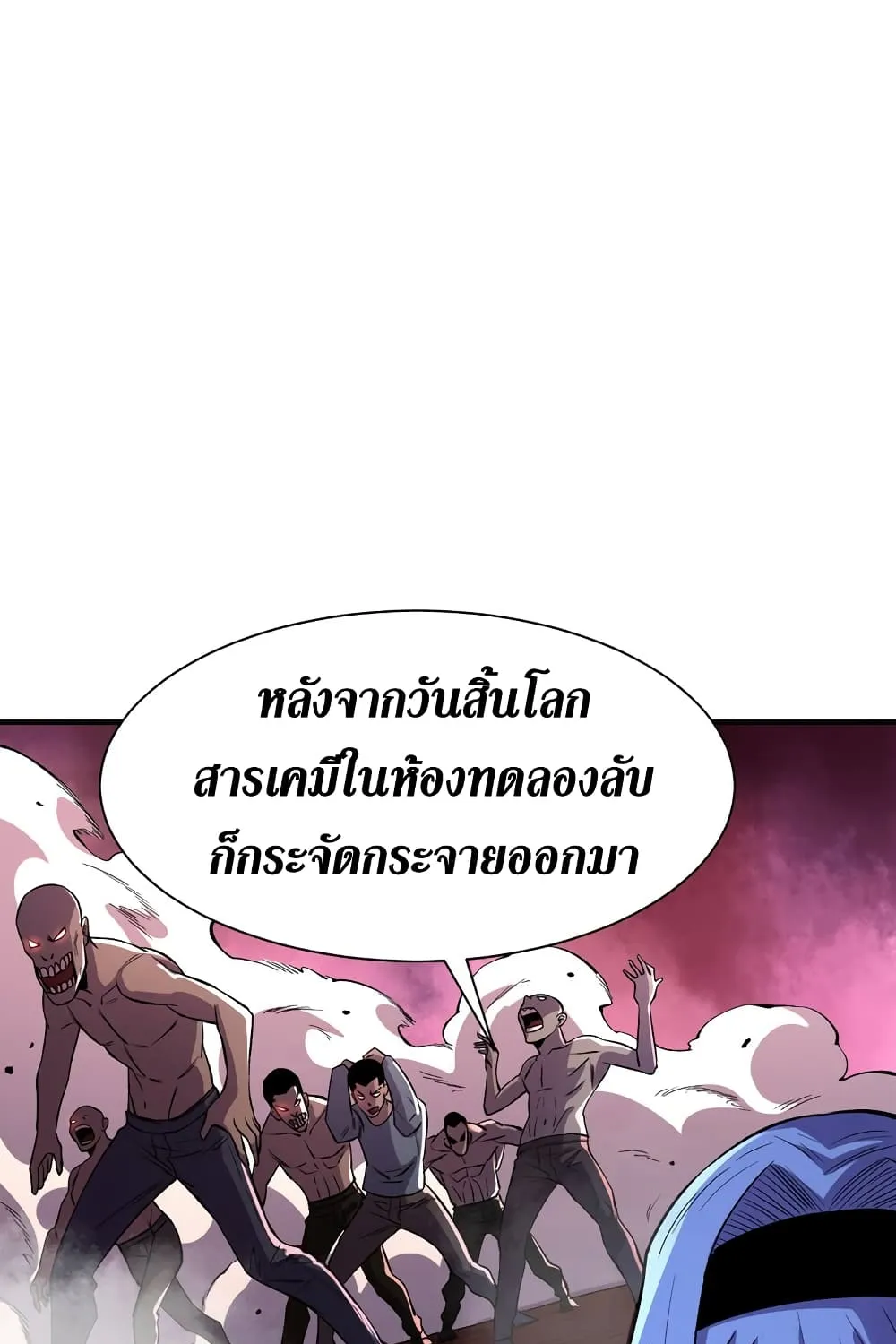 The Last Hero - หน้า 10