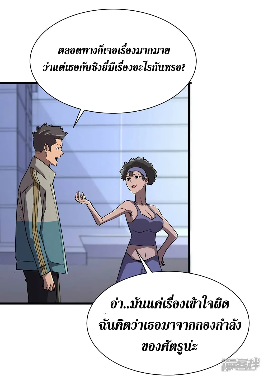 The Last Hero - หน้า 34