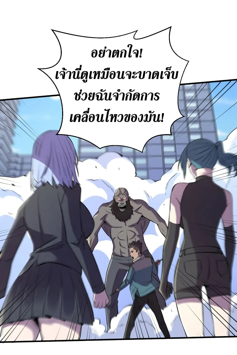 The Last Hero - หน้า 10