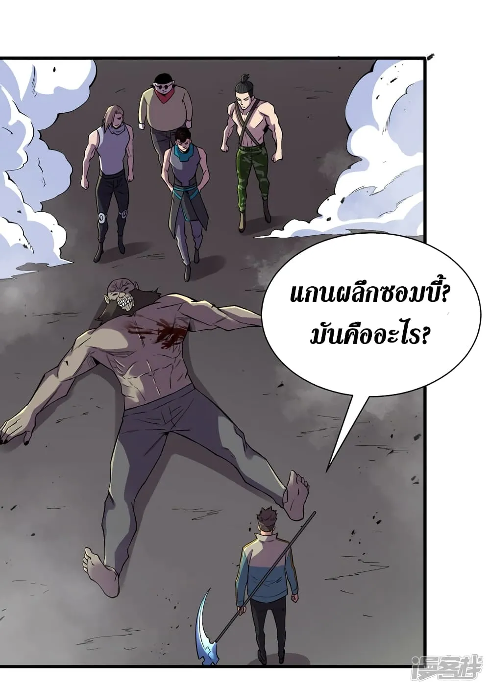 The Last Hero - หน้า 23