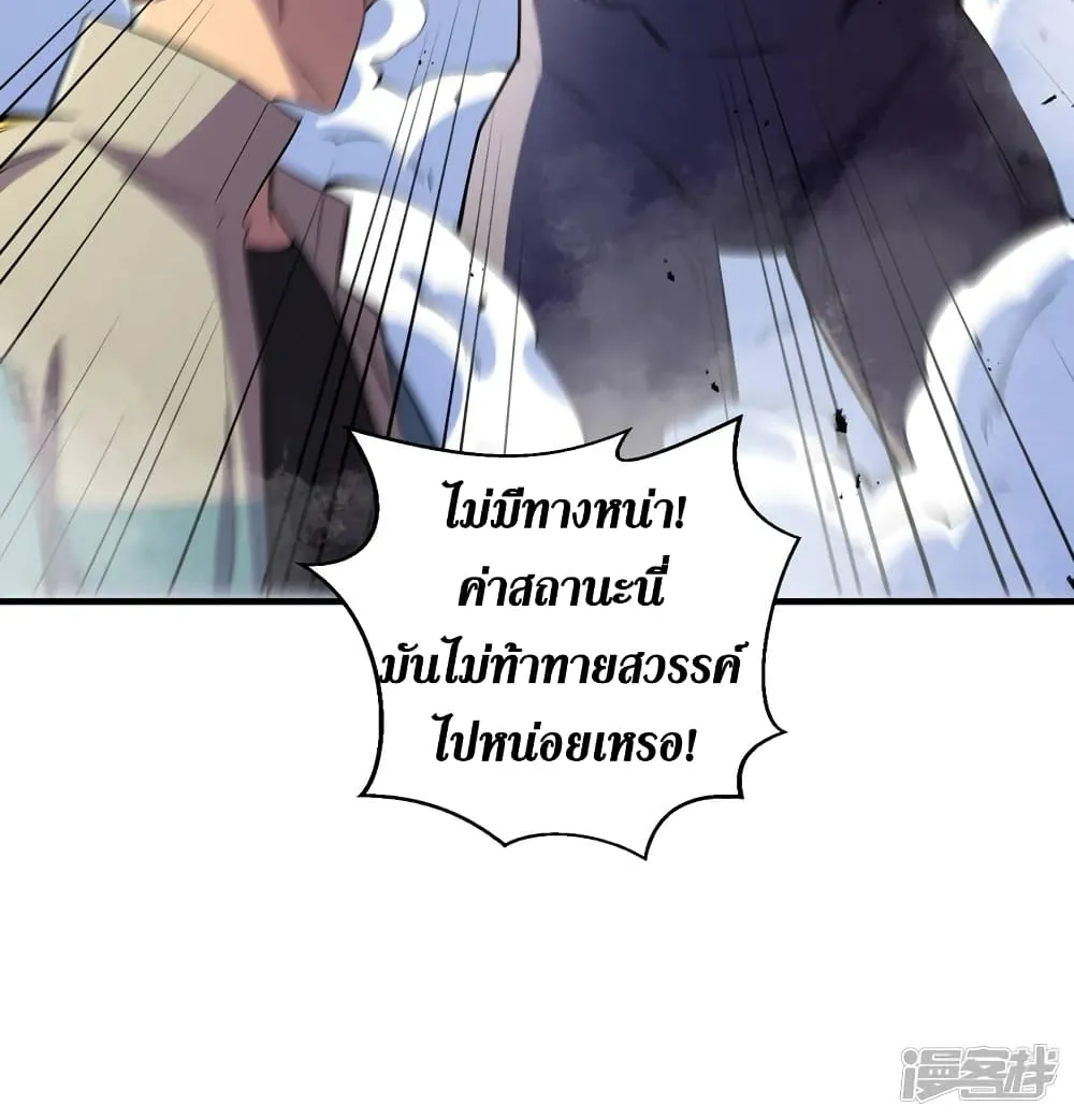 The Last Hero - หน้า 50