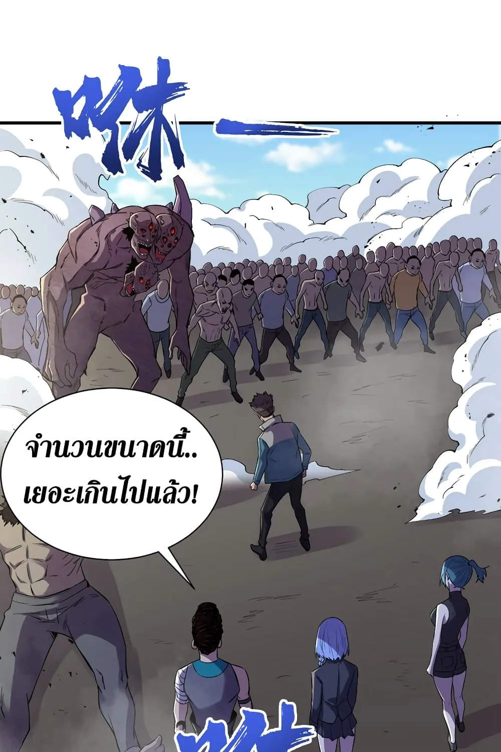 The Last Hero - หน้า 51