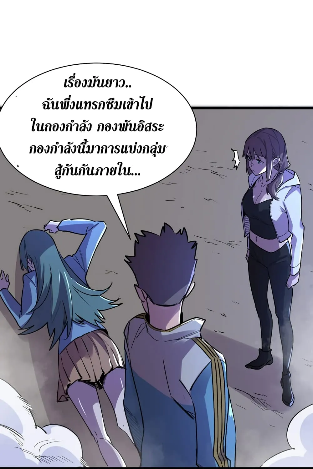 The Last Hero - หน้า 41